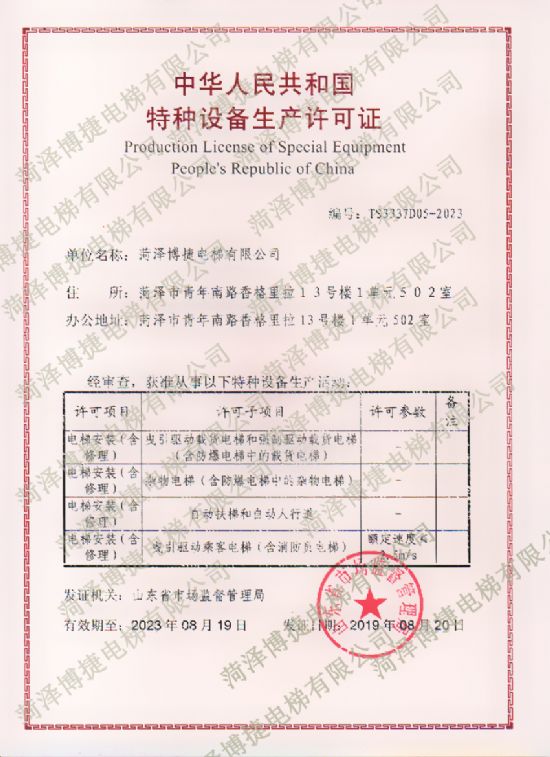 点击查看详细信息<br>标题：资质证书 阅读次数：3208
