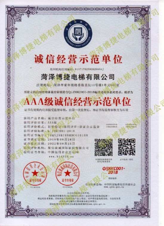 点击查看详细信息<br>标题：信用认证3 阅读次数：2744